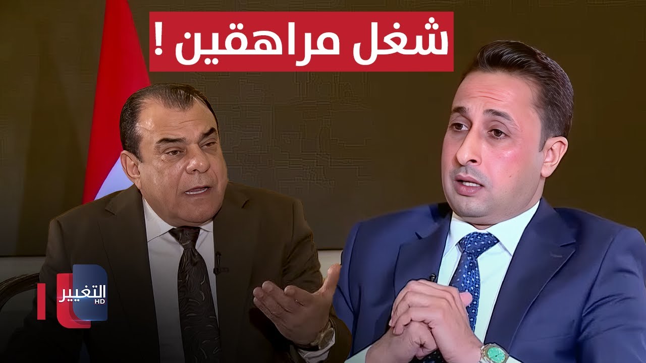 فيديو | اختيار رئيس وزراء العراق.. نجم الربيعي يصف العملية بـ "شغل مراهقين"!