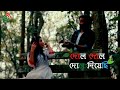 দোল দোল দোল দিয়েছি । Coke Studio Bangla । Bulbuli । Ritu Raj X Nandita ।  lyric