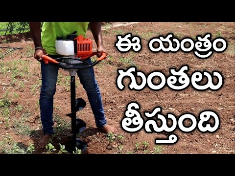 Varsha Earth Auger 52 CC