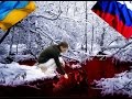 Украина - Россия 2015. На краю...Каждый виноват (ft. М.Горшенев) 
