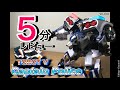 ５分レビュー TOBOT Captain Police パトカーから変形する警察ロボ カッコよく�