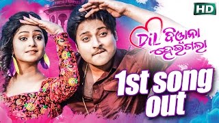 AARE TORA MORA JODI Masti Film I I Sidharth TV