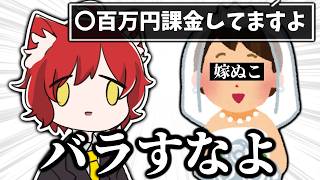 嫁に『100万円以上もゼンゼロに課金』していることを視聴者にバラされたゲーム実況者。【ぬこラジ #1】