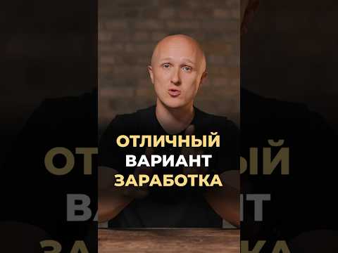 Как заработать от 500 000₽? Отличный вариант ЗАРАБОТКА в 2024-2025