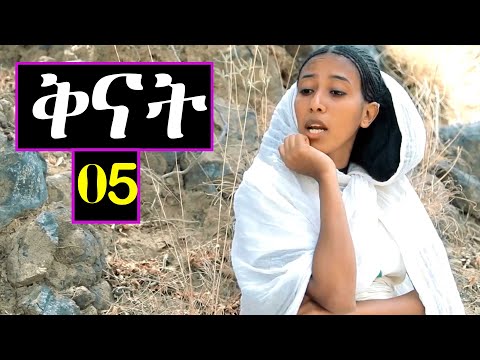 qnat - ቅናት - Best Eritrean Full Movie 05