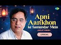 Apni Aankhon Ke Samundar Mein Lyrical Jagjit Singh Romantic Hindi Ghazhals