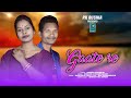 Gaate Re New Santali Song Champarani Kishan