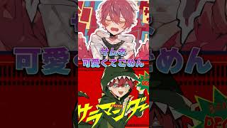 - 【#可愛くてごめん 】底辺歌い手が#替え歌 で#歌ってみた 【#shorts 】