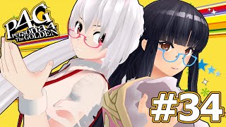【ペルソナ４】番長妹紅のペル４劇場G～34幕目～【ゆっくり実況】