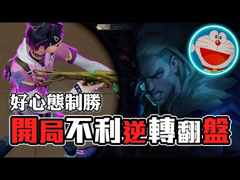 開局被領先6分 步步反超😋 | 炎炎