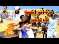 Da ghareb qurbani || new video by swat kpk vines Qurbani