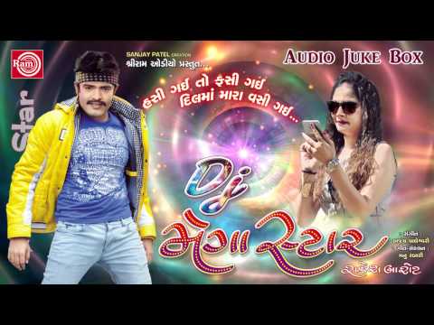 Dj 2017 ||Dj Megastar Rakesh Barot ||Part 1||Hasi Gai To Fasi Gai