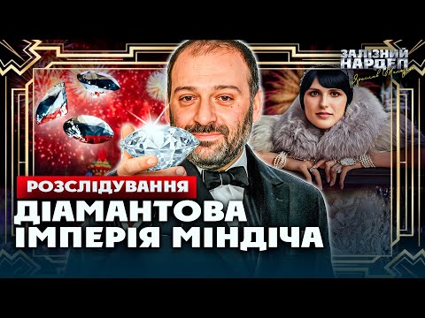 Mindich’s Diamond Empire