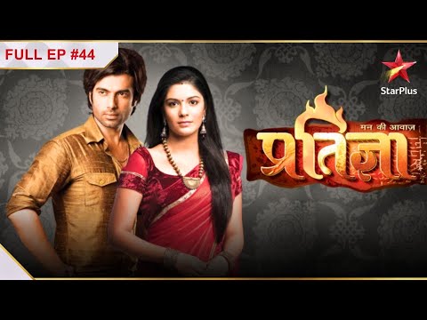 Mann Kee Awaaz Pratigya | Season 1 | Episode 44