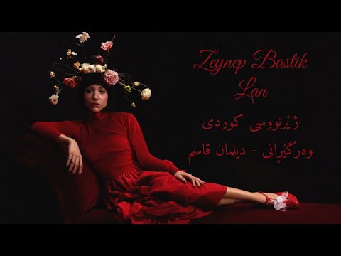 Zeynep Bastik - Lan ( kurdish subtitle )