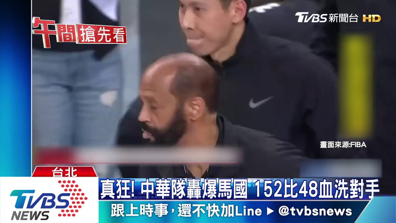 亞洲盃資格賽「閉門戰」 台男籃勝馬國104分