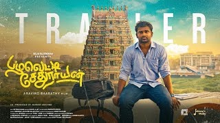 Pazhaveti Sethurayan(Tamil) - Trailer | Aravind Baarathy |Anika|Sonai Karuppu| May 28th