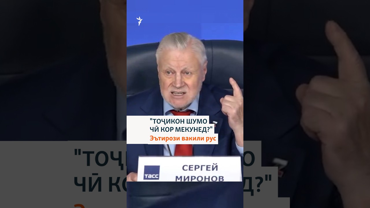 ТОҶИКОН ШУМО ЧӢ КОР МЕКУНЕД?