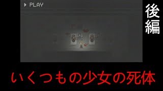 身体を傷つけてしまう少女の最後。　『幸せなエミリー』　後編