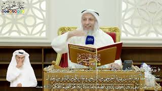 571 - (ورفع أبويه على العرش وخروا له سجدا ...) - عثمان الخميس