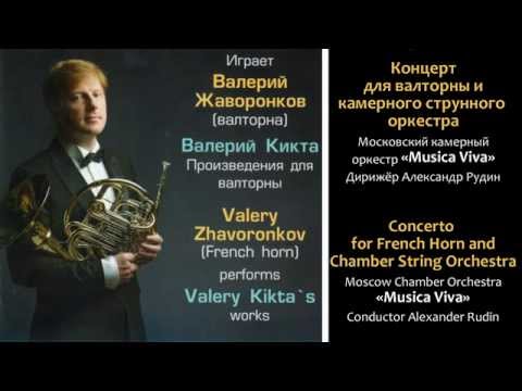 V. KIKTA. CONCERTO FOR FRENCH HORN AND CHAMBER ORCHESTRA