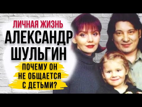 ⚡️Как сейчас спустя 20 лет после развода живет Александр Шульгин? Личная жизнь биография