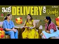 ఇంక Delivery కి Ready OK Lahari Lahari Vlogs Telugu Vlogs Strikers