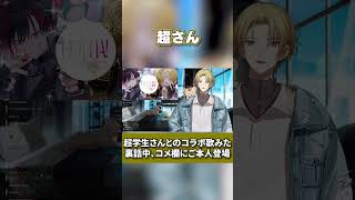 コメ欄に降臨した超学生さんに○○を聞くルカカネシロ【Luca Kaneshiro/Luxiem/にじさんじ/切り抜き/NIJISANJI EN/clip】