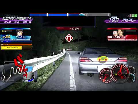 Initial D Arcade Stage Zero v2.3 - Special 2 - Part #4 (ENG SUB)