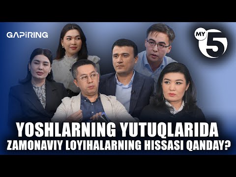 Yoshlarning yutuqlarida zamonaviy loyihalarning hissasi qanday? | "GAPIRING" TOK-SHOUSI
