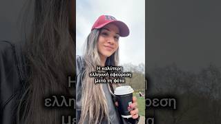 Download lagu Φρεντο Εσπρεσσο giving away I am half Greek 🇬🇷 mp3 Download lagu Φρεντο Εσπρεσσο giving away I am half Greek 🇬🇷 mp3