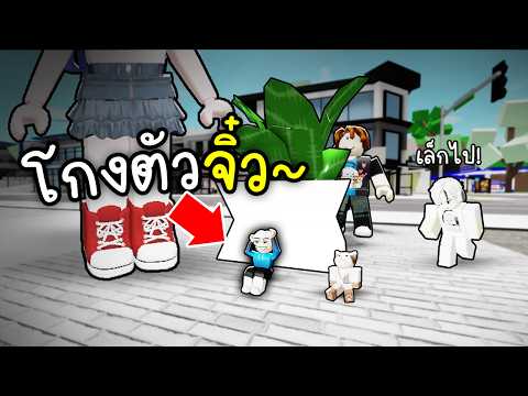 ซ่อนแอบสุ่มขนาด หาให้เจอ 😱😨Roblox Brookhaven 🏡RP