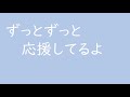 voice:そのだその