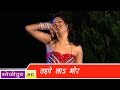 तड़पेला मोरा चढल जवानी Tadpela Mora Chadhal Jawani Raja Ji Baj