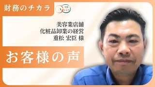 年商3.4億円、経営の意識が変わり、労働集約型から脱却