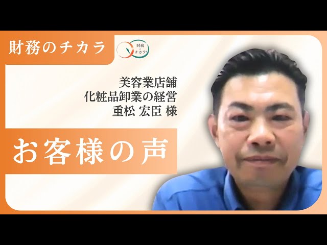 年商3.4億円、経営の意識が変わり、労働集約型から脱却