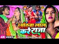 VIDEO ओठवा लाल करे राजा Amit Star Gorakhpuri Neha Raj का हिट �