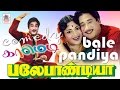 Bale Pandiya Sivaji M R Radha Super Hit Comedy பலே பாண்டியா சூப்பர