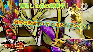 他人の力を奪うだけの大魔王だと？しゃらくせぇ！一気に焼き切ってやろう！【オレカバトル2 アイテムバトル 大魔王ソジュ戦】