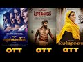 Upcoming Movies Ott Release Date Tamil | Karungaapiyam | Kazhuvethi Moorkkan | Farhana | Kudimahaan.