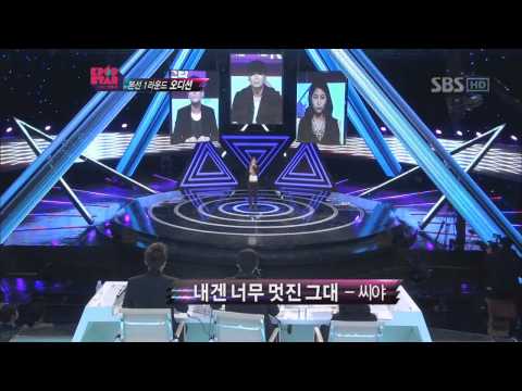 KPOPSTAR ep3. Lien - 내겐 너무 멋진 그대