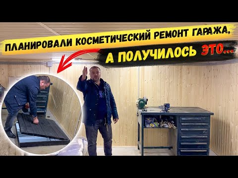 Забивка клина в гараже и клин своими руками. Гараж мечты. Бетонный пол