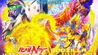 [MAD] live and die 機動戦士ガンダムNT (ナラティブ)