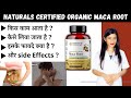 Naturals Certified Organic Maca Root Powder Review Uses How To Use Side Effects Price