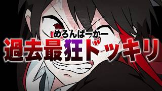 始まり方かっこいいな✨ - 【検証】もしも美女達との合コン会場だと思って向かった先が『デスゲームの会場』だったら死ぬ?死なない?