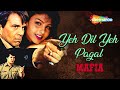 Yeh Dil Ye Pagal Dil Mafia 1996 Audio Song Dharmendra Aditya Pancholi Somy Ali Alka Yagnik