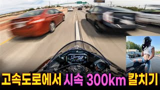 오토바이 과속, 목숨 내놓고 질주하는 일반인들 | 공도에서 민폐 끼치는 모터 스포츠 영상