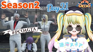 【ストサバ #gta5 】Day21♡また面白いことを思いついたので準備しながらロスサントスを生き抜いていく！【 #pcoagta 】