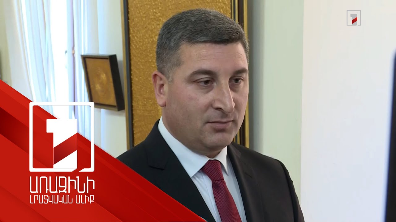 Գնել Սանոսյանի ճեպազրույցը