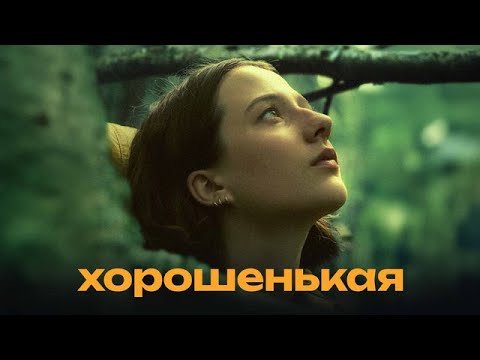Трейлеры Хорошенькая женщина